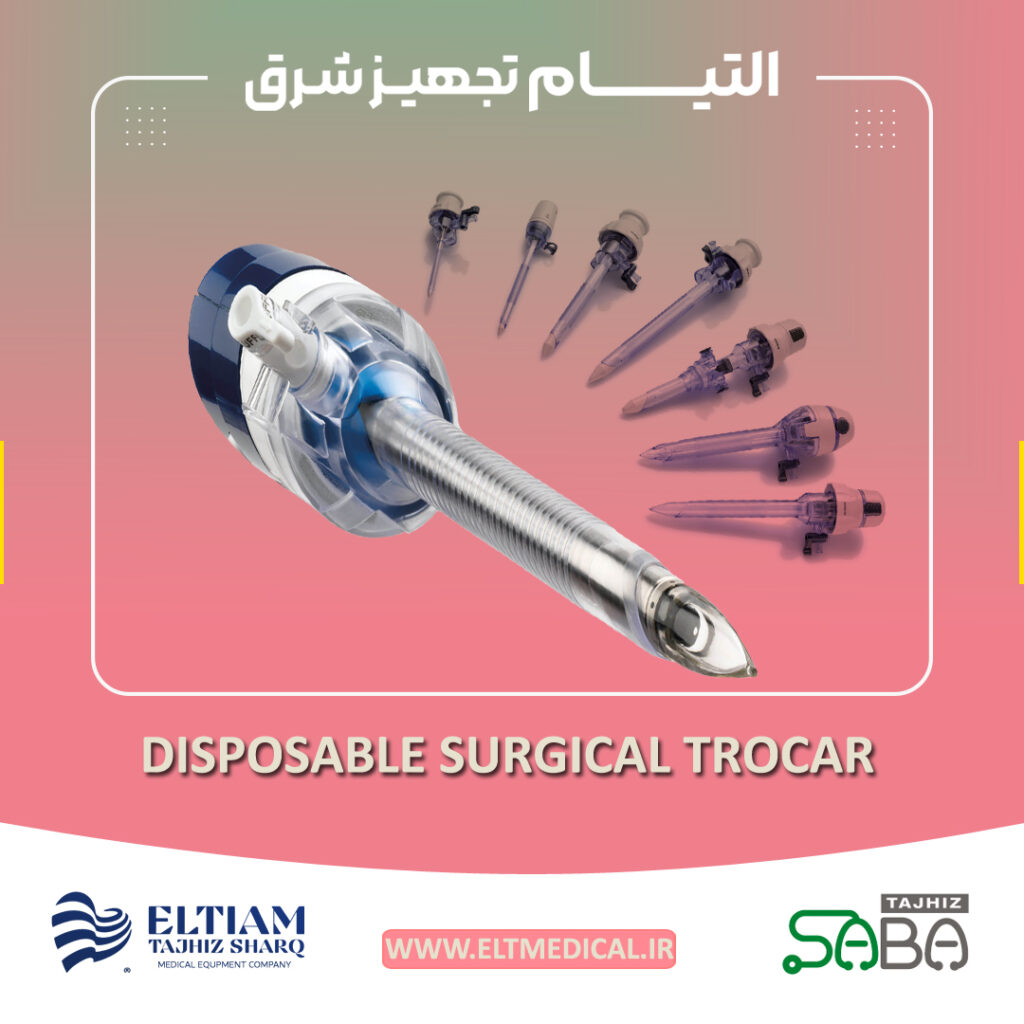 تروکار یکبار مصرف لاپاروسکوپی